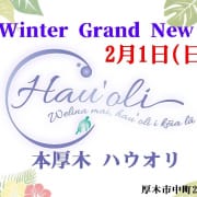 「NEW OPEN」01/22(木) 00:45 | ウルトラスペースガールズのお得なニュース