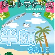 「ウルトラクイズ」01/22(木) 00:45 | ウルトラスペースガールズのお得なニュース