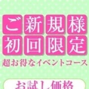 ◆ご新規様♪（お試しコース）超お得なイベントコース♪|PINK SAPPHIRE（ピンクサファイア）