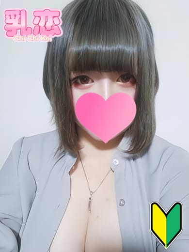 まあや|乳恋！でおすすめの女の子