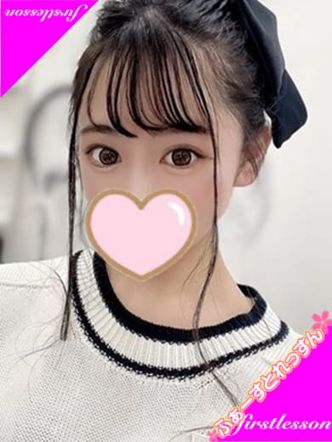 あい|ふぁーすとれっすんでおすすめの女の子