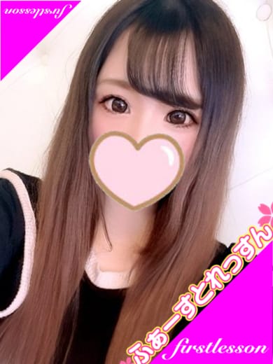 くみ|ふぁーすとれっすんでおすすめの女の子