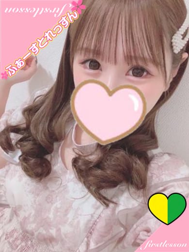 みみ|ふぁーすとれっすんでおすすめの女の子