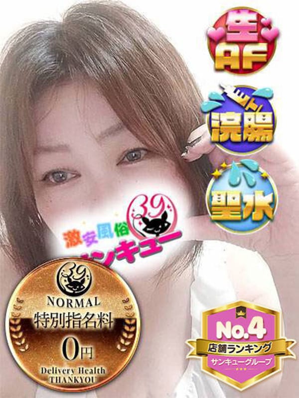 がじゅ|愛媛サンキューで評判の女の子