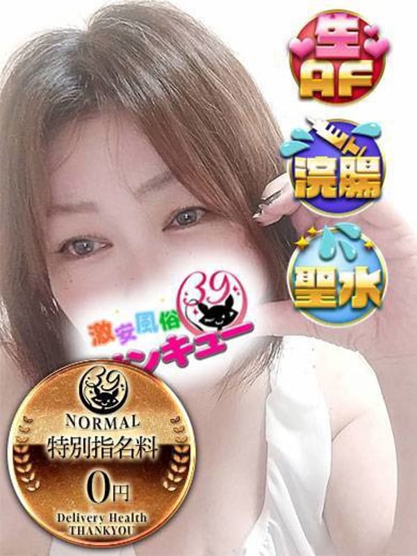 がじゅ|愛媛サンキューでおすすめの女の子