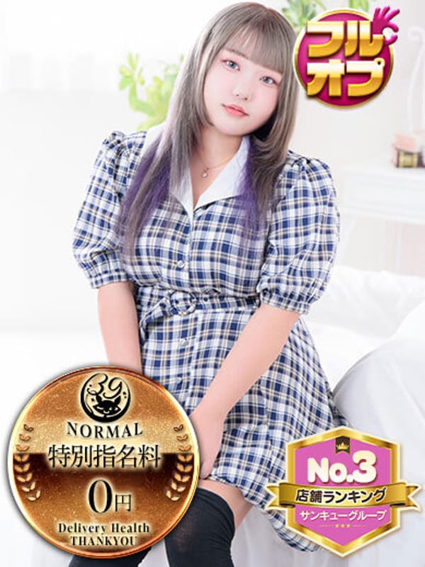 ぐら|愛媛サンキューで評判の女の子