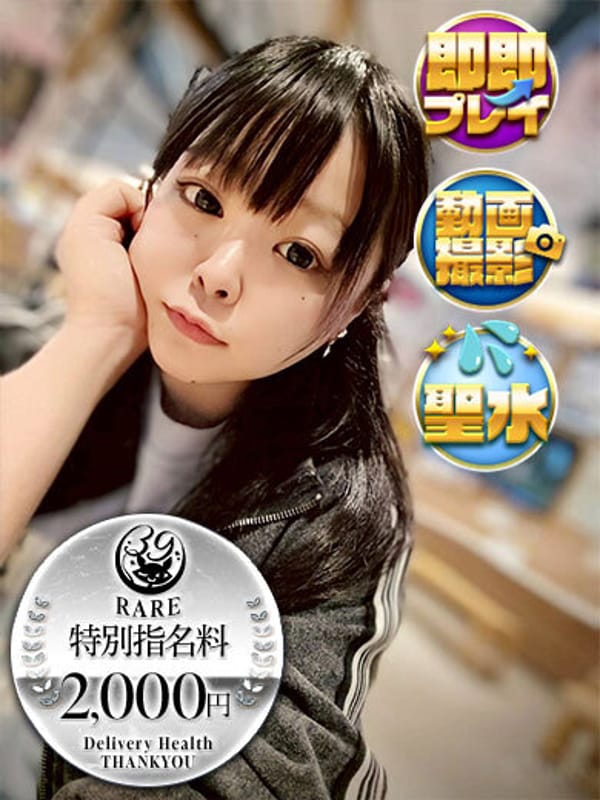 いちあ|愛媛サンキューでおすすめの女の子