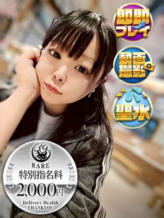 いちあ|愛媛サンキューでおすすめの女の子