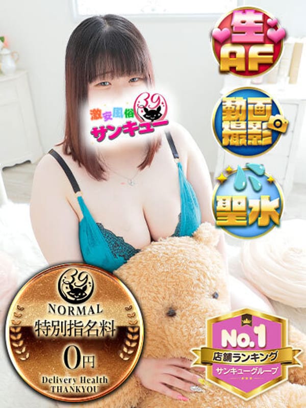 あいら|愛媛サンキューで評判の女の子