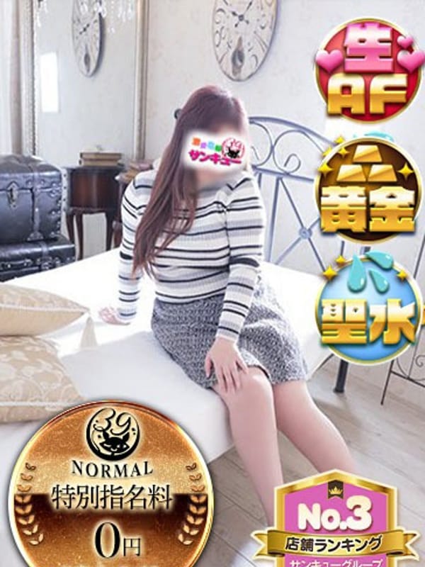 りいこ|愛媛サンキューで評判の女の子