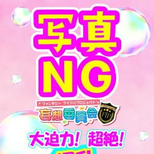 No81 新星 | 妄想委員会(池袋)