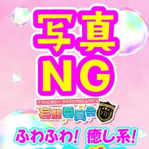 No12 雪平 | 妄想委員会(池袋)