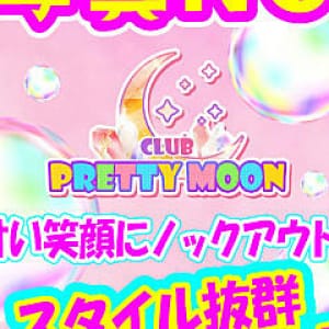 No19 氷月 | Pretty Moon(池袋)