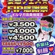 「 ☆０の日はFIP感謝祭☆当店最大イベント開催☆」11/06(木) 10:57 | 妄想委員会のお得なニュース