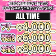 「☆口コミ割が熱い！☆」11/06(木) 10:57 | 妄想委員会のお得なニュース