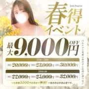 出会いの春キャンペーン♡|東京ラブエッセンス