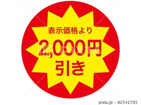 「駅チカ見ました！」07/09(水) 22:18 | マツタケキヨシ種子島店のお得なニュース