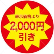 「駅チカ見ました！」07/08(火) 22:17 | マツタケキヨシ種子島店のお得なニュース