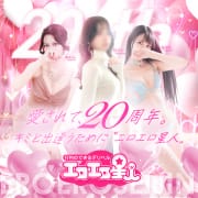 ♡エロエロ♡フリーイベント♡|エロエロ星人～西三河～