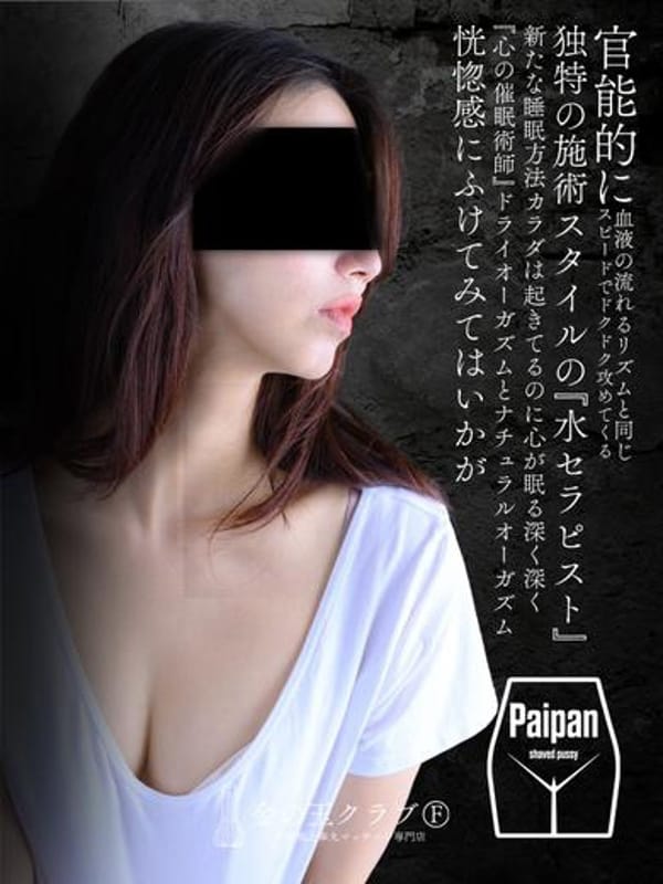 水 suiのTikTak動画：金の玉クラブ福岡 - 福岡市・博多/風俗エステ｜駅ちか！人気ランキング