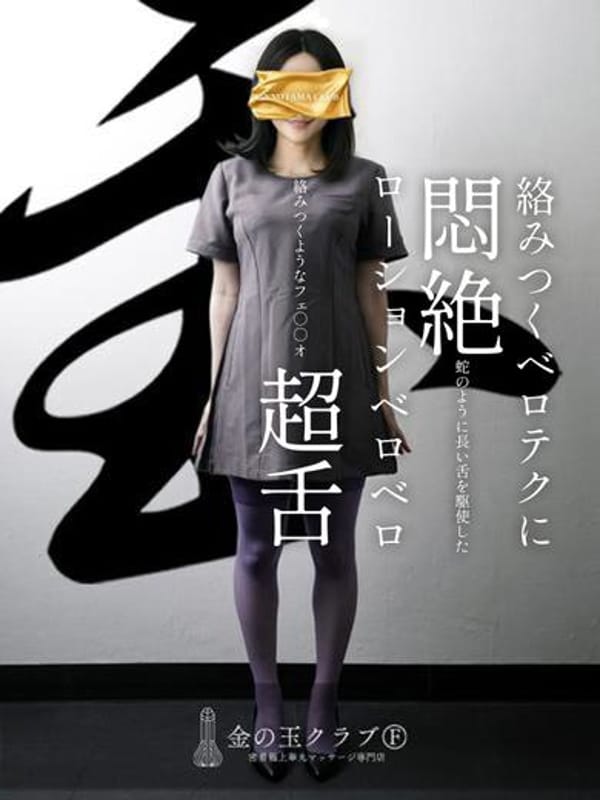 海 umi|金の玉クラブ福岡でおすすめの女の子