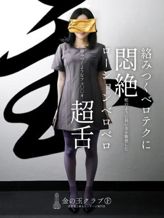 海 umi|金の玉クラブ福岡でおすすめの女の子