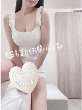 百 hyaku|金の玉クラブ福岡でおすすめの女の子