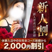 「☆ご新規様限定コース☆」01/17(土) 18:51 | 鶯谷ナンバーワンのお得なニュース