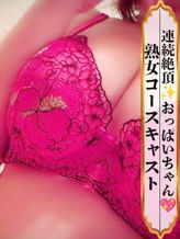 るか|バケーションクラブでおすすめの女の子