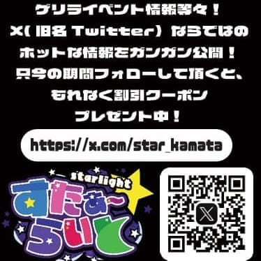 Xやってます！