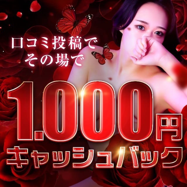 「【口コミ割】口コミイベント」11/07(金) 06:38 | どすけべW痴女倶楽部のお得なニュース