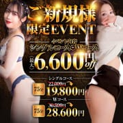 ◆【ご新規様限定】最大6600-OFF◆|どすけべW痴女倶楽部