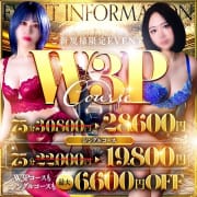 「◆【ご新規様限定】最大￥6,600-OFF◆」11/07(金) 06:18 | どすけべW痴女倶楽部のお得なニュース