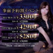 「【 事前予約割 】」11/07(金) 06:28 | どすけべW痴女倶楽部のお得なニュース