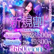 ◆【ご新規様限定】最大￥6,600-OFF◆|どすけべW痴女倶楽部