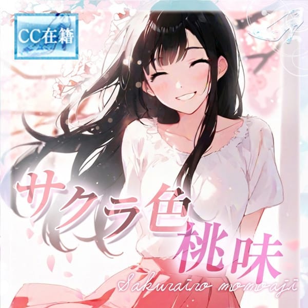 ★サクラ色桃味★【★最高級シンコレ在籍女性★】 | ピンクコレクション大阪店(梅田)