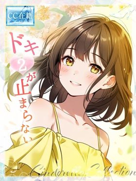 ★どき②がとまらない★|摂津風俗で今すぐ遊べる女の子