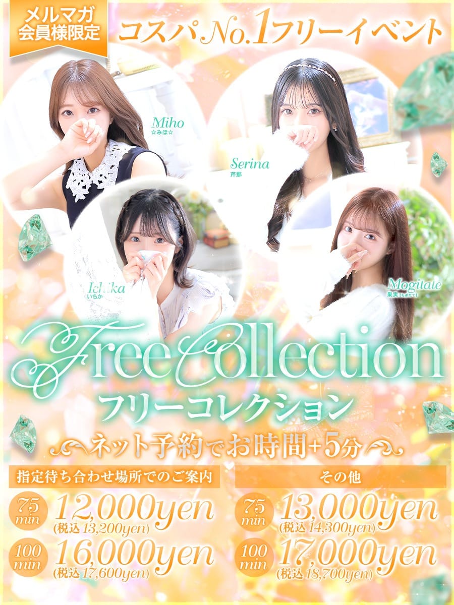 「★★★他のどこのお店さんより絶対満足！！！！★★★」12/12(金) 07:11 | ピンクコレクション大阪店のお得なニュース