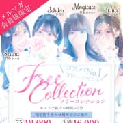 ★★★未経験を格安でお遊びするNo1はピンコレ★★★|ピンクコレクション大阪店