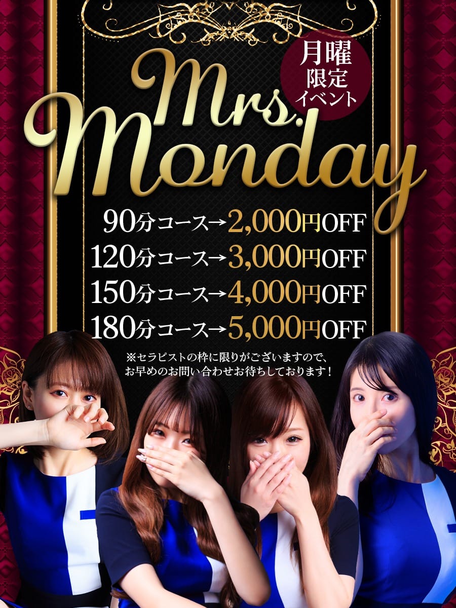 「月曜日と言えばMrs. Dandy！！」11/10(月) 21:12 | Mrs.Dandy Ikebukuroのお得なニュース