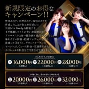 「◆◇◆ 新規様とてもお得なキャンペーン◆◇◆」11/10(月) 19:42 | Mrs.Dandy Ikebukuroのお得なニュース