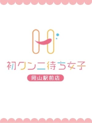 ◆会員制デリヘル◆|初クンニ待ち女子 岡山駅前店で評判の女の子