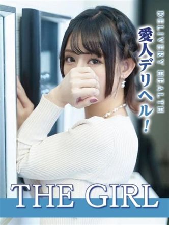 るか|THE GIRLでおすすめの女の子