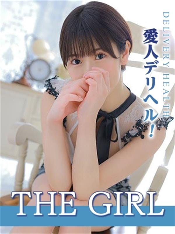ここ|THE GIRLで評判の女の子