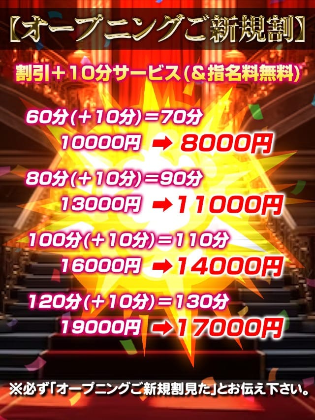 「☆☆☆ぽちゃと野獣の超お得情報☆☆☆」08/09(土) 17:02 | ぽちゃと野獣 西川口店のお得なニュース