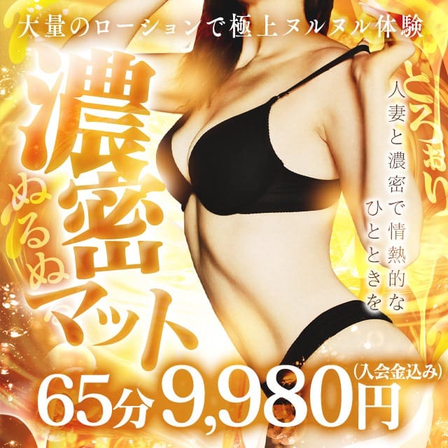 「ご新規様限定!最大4000円引きのスペシャルプライス!」06/15(日) 07:24 | しこたま奥様 横浜店のお得なニュース