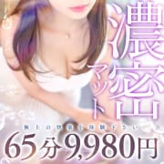 濃密マット65分12980円が→9980円に！！|しこたま奥様 横浜店