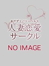久美子|人妻恋愛サークルでおすすめの女の子
