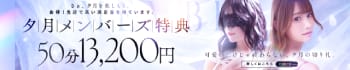 夕月