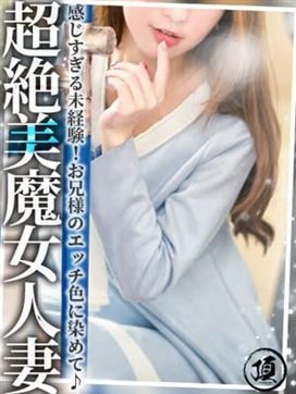 若槻 ゆま|頂-ITADAKI-で評判の女の子